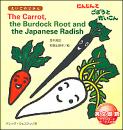 英語に親しもう！えいごのじかんThe Carrot, the Burdock Root and the Japanese Radish<br>（にんじんと ごぼうと だいこん）